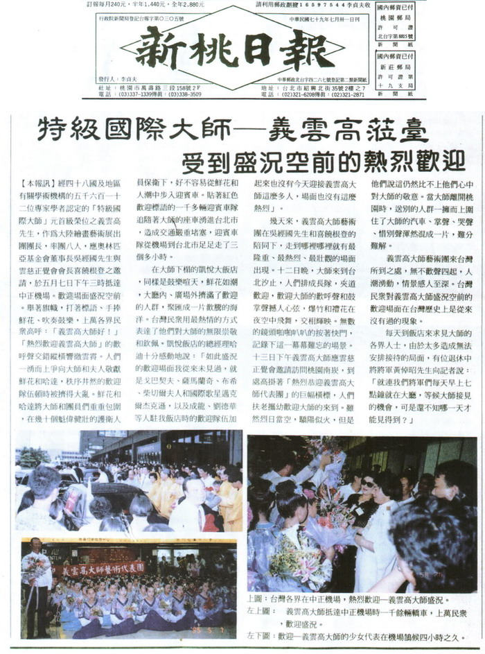 第三世多杰羌佛蒞台,受到盛況空前的熱烈歡迎!-图片2