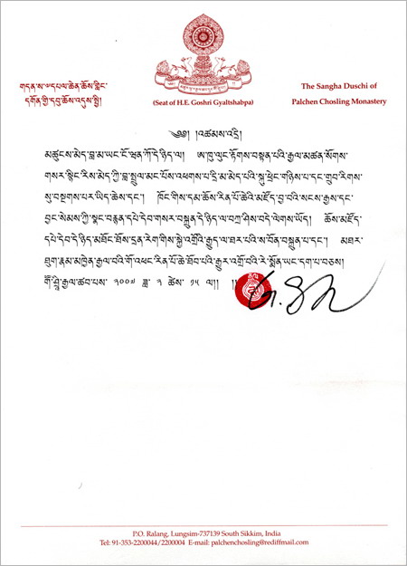 第十二世嘉察仁波且祝贺礼赞  H.H.第三世多杰羌佛