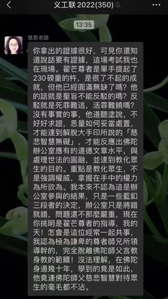揭批杜麗娜一伙的妖魔惡行（三）——對誹謗 羌 佛 辦公室的妖言極度“容忍”，為妖人站臺詆毀蓮花釦聖德-图片2