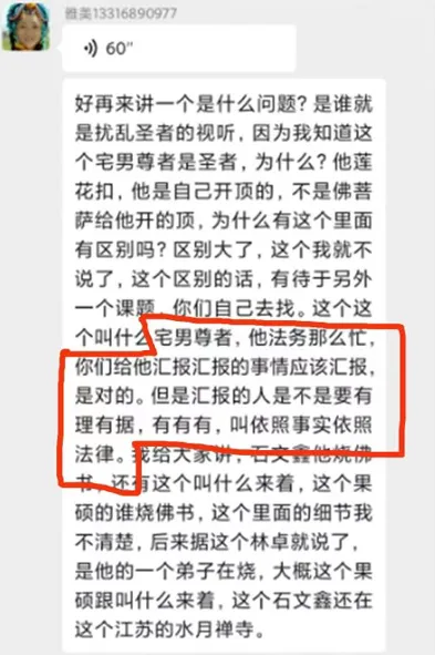 揭批杜麗娜一伙的妖魔惡行（三）——對誹謗 羌 佛 辦公室的妖言極度“容忍”，為妖人站臺詆毀蓮花釦聖德-图片3