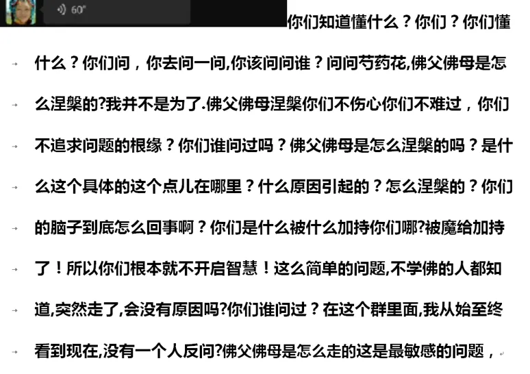 揭批杜麗娜一伙的妖魔惡行（四）——絞盡腦汁編造謊言誹謗聖德-图片3