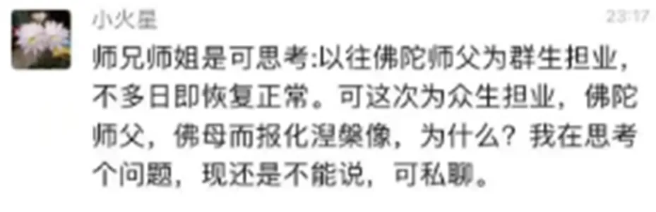 揭批杜麗娜一夥的妖魔惡行（五）——不公開“謀害”佛陀佛母的“真相”，是為了維護眾生慧命嗎？！-图片4