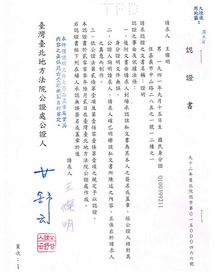 第三世多杰羌佛不收供养的部分证明-图片1