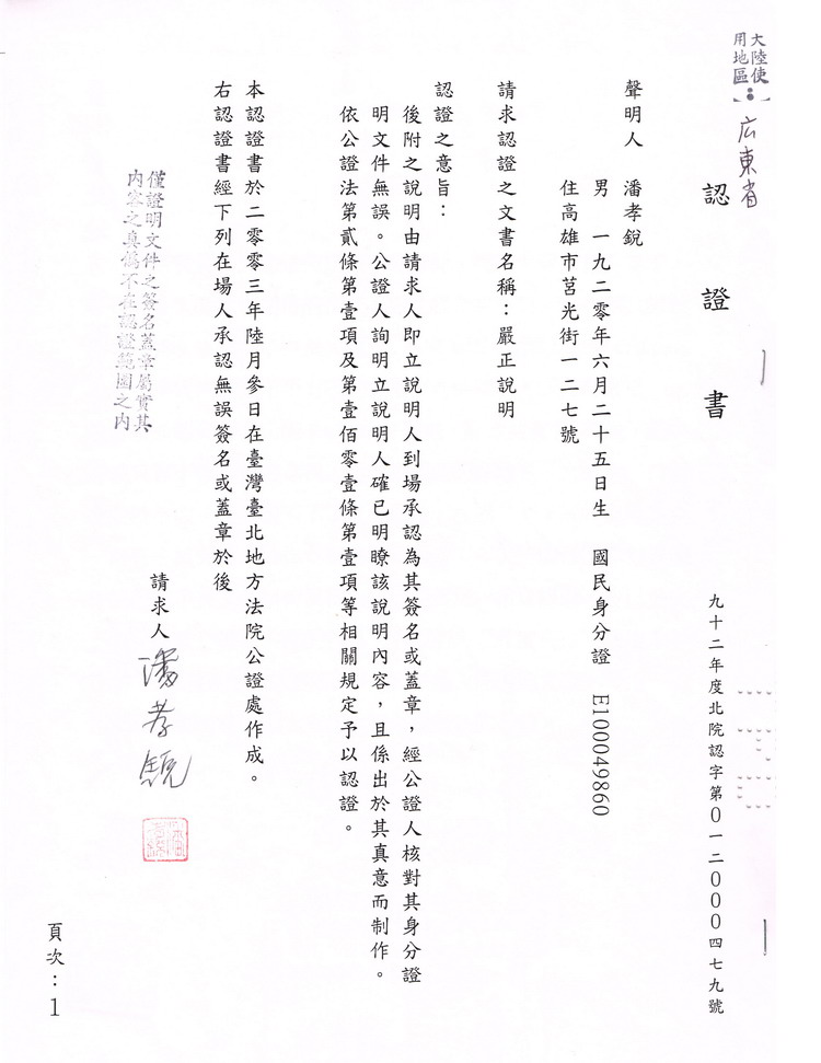 第三世多杰羌佛不收供养的部分证明-图片9