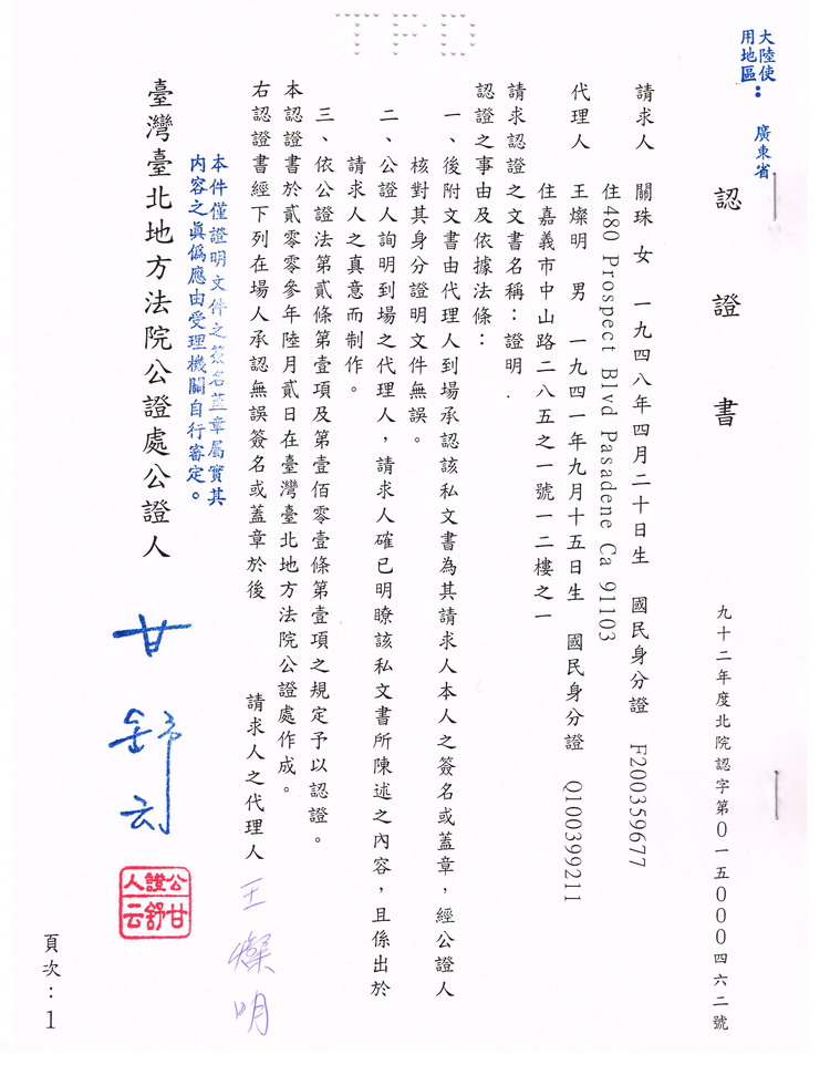 第三世多杰羌佛不收供养的部分证明-图片11