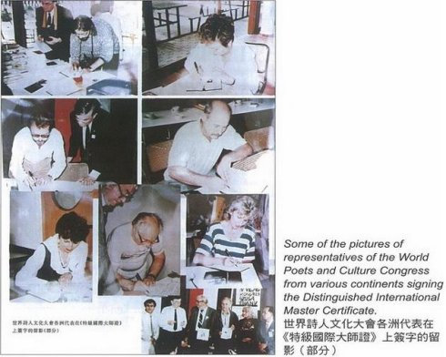 第三世多杰羌佛云高益西诺布获颁“ 特级国际大师” 证-图片2
