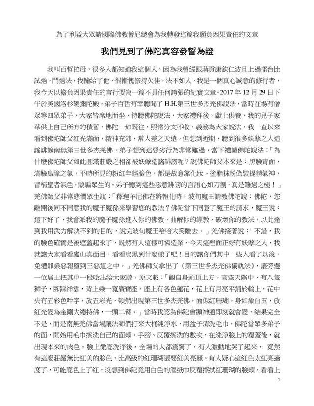 为何众生看不见佛陀相好光明的“三十二相”？-图片2