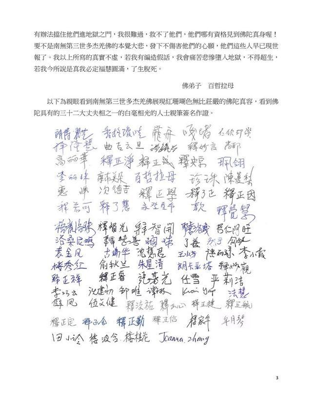 为何众生看不见佛陀相好光明的“三十二相”？-图片4
