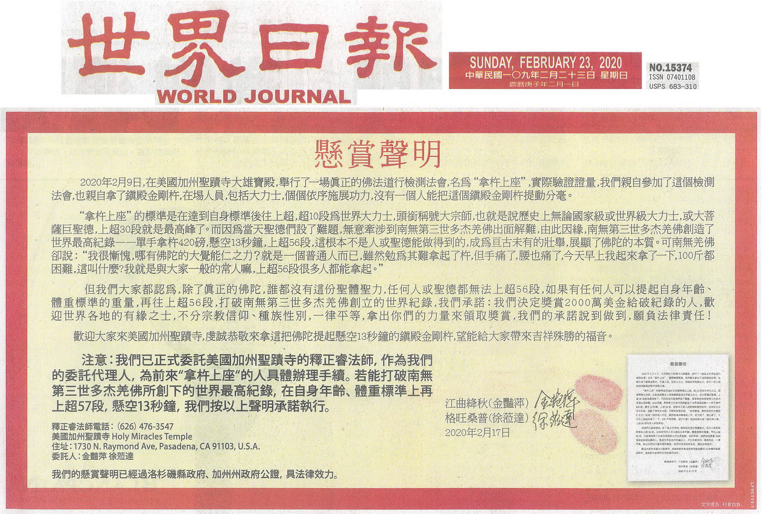 为何佛法实证的圣量表法会遭人反对？-图片2