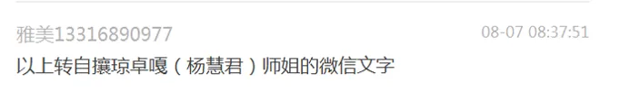 揭批杜麗娜一伙的妖魔惡行（一）——對侮辱佛陀、佛母的妖人大加讚賞-图片9