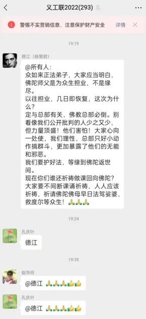 揭批杜麗娜一伙的妖魔惡行（二）——誹謗光明磊落的世界佛教總部-图片5