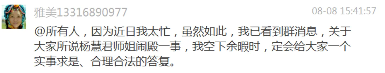 揭批杜麗娜一伙的妖魔惡行（二）——誹謗光明磊落的世界佛教總部-图片7