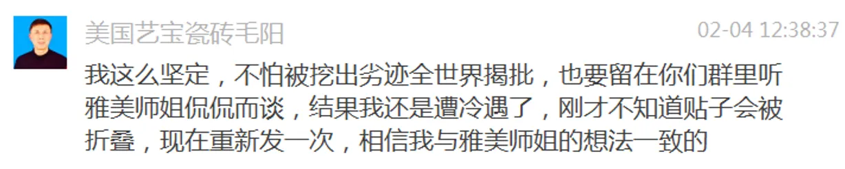 揭批杜麗娜一伙的妖魔惡行（二）——誹謗光明磊落的世界佛教總部-图片8